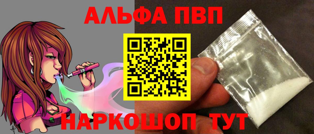 Alpha PVP Соль  Альфа ПВП кристаллы  А ПВП Соль  Бирск  Вход с VPN 