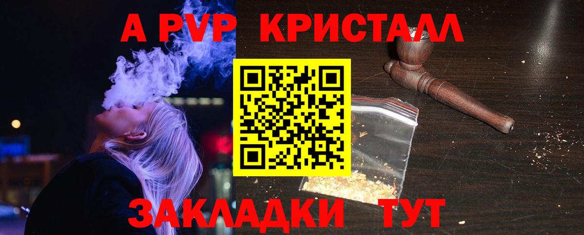 APVP мука Бирск