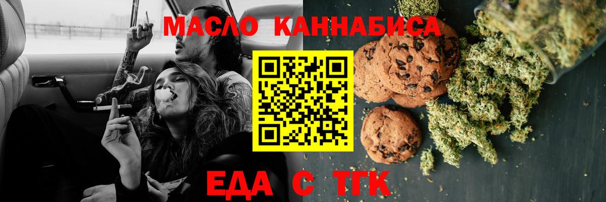 Cannafood марихуана Бирск