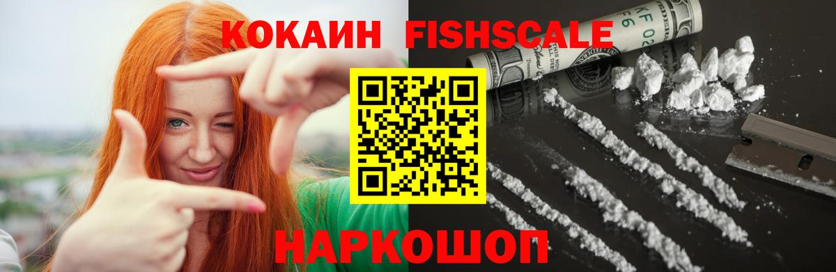 КОКАИН  Вход с VPN  Бирск  Кокаин Эквадор 