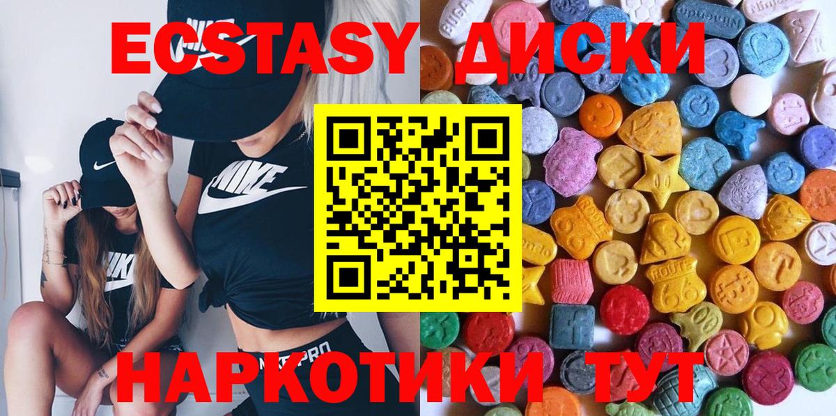 Бирск  Экстази Cube  как найти   Вход с VPN  Ecstasy Punisher  Экстази 