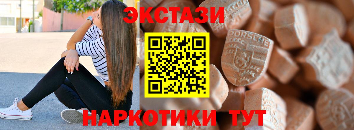 Ecstasy 99% Бирск