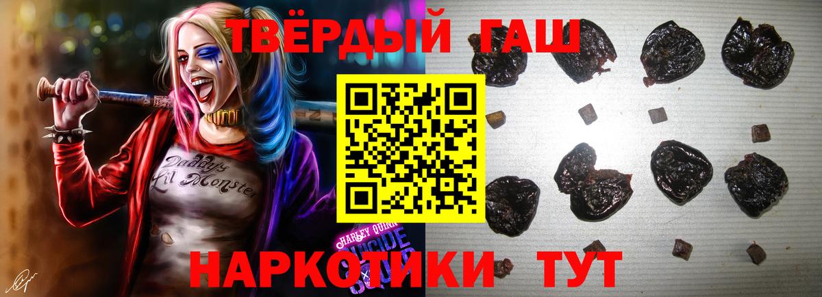 ГАШИШ 40% ТГК  Гашиш  Вход с VPN  Бирск  Гашиш VHQ 