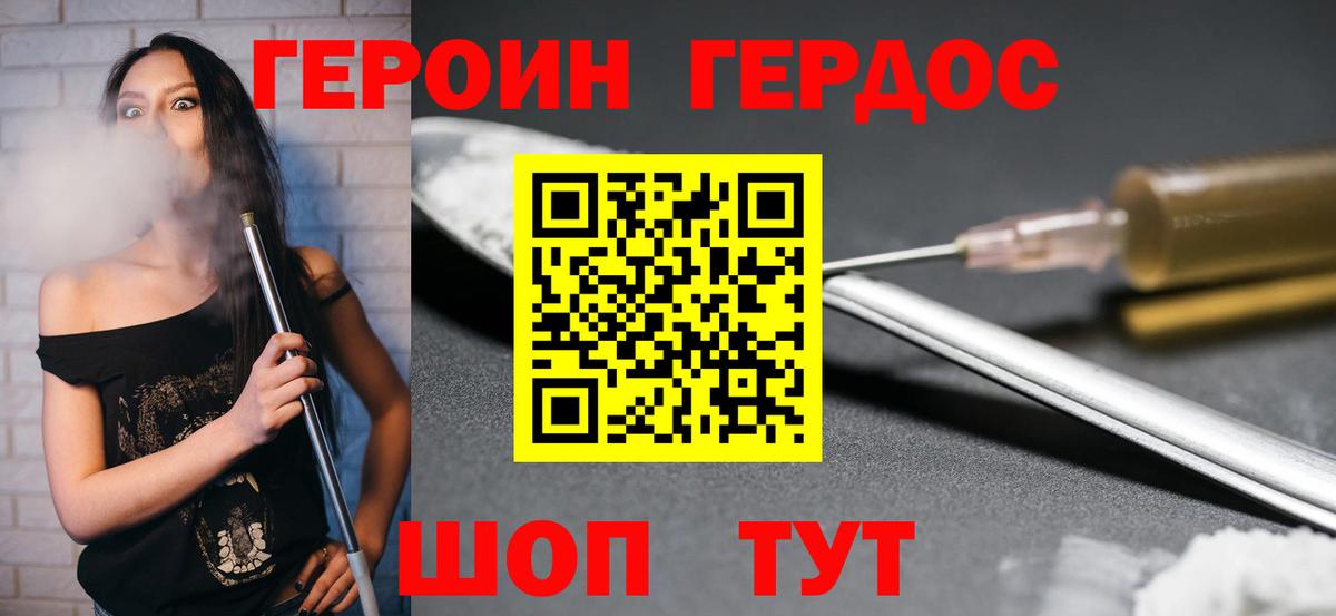 Героин гречка  Вход с VPN  Героин  Бирск 
