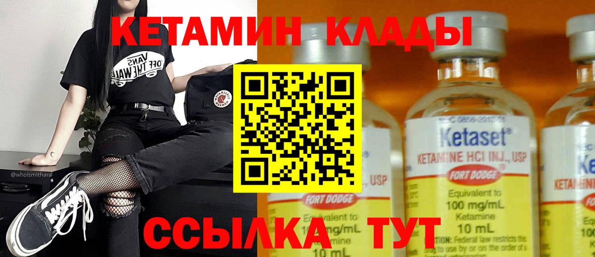 Бирск  Кетамин VHQ  сайты даркнета наркотические препараты  Вход с VPN 