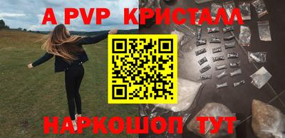 спайс Краснокаменск