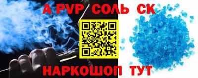 спайс Краснокаменск