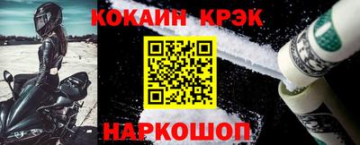 спайс Краснокаменск