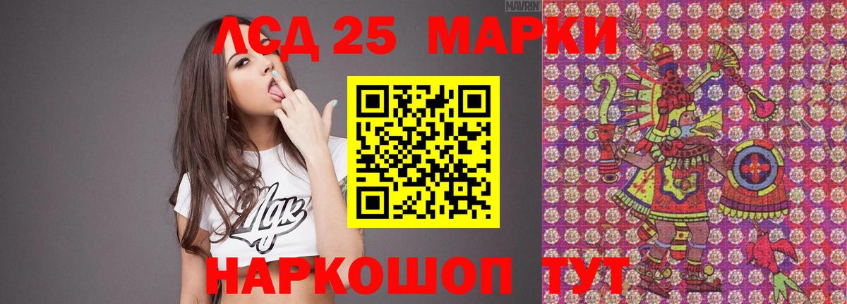 Лсд 25 экстази кислота  Вход с VPN  Бирск  Лсд 25 экстази кислота 