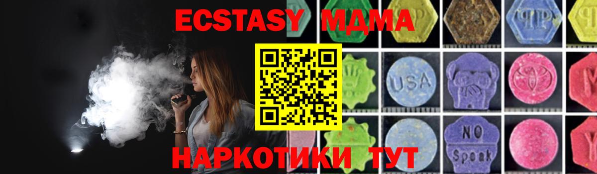 МДМА  Вход с VPN  MDMA VHQ  Бирск  MDMA Molly 