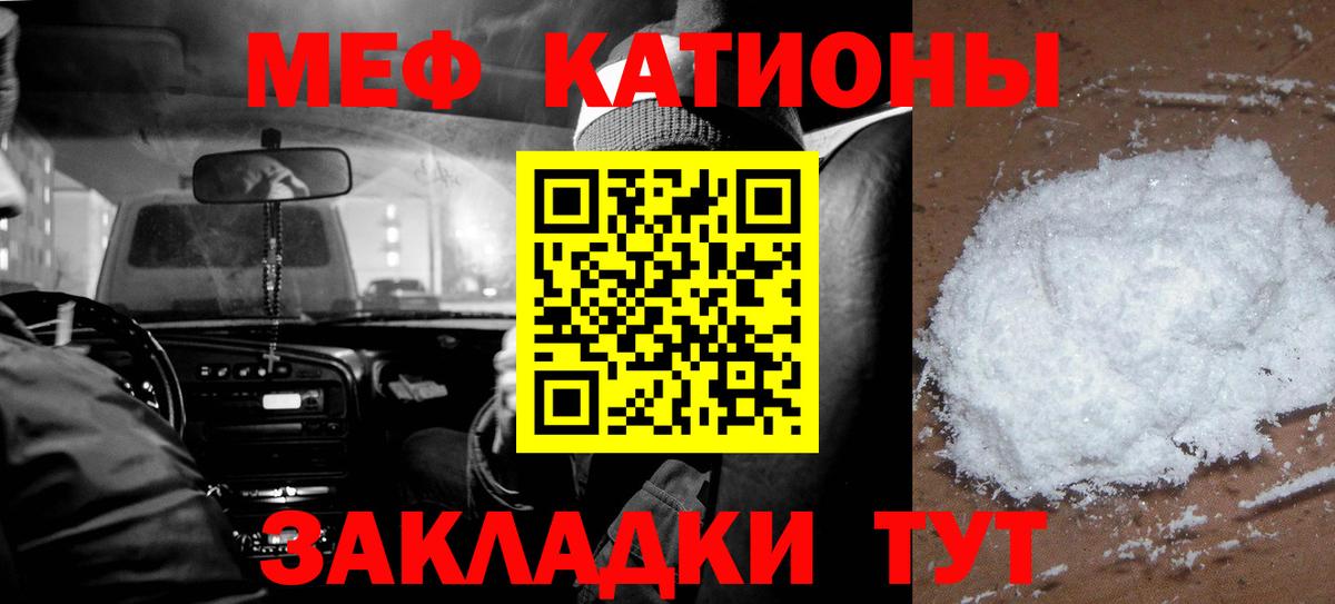 Мефедрон мука Бирск
