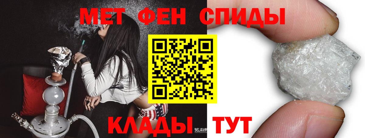 МЕТАМФЕТАМИН Methamphetamine Бирск