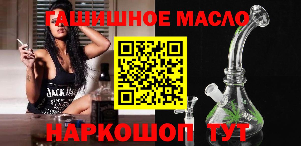 ТГК вейп Бирск