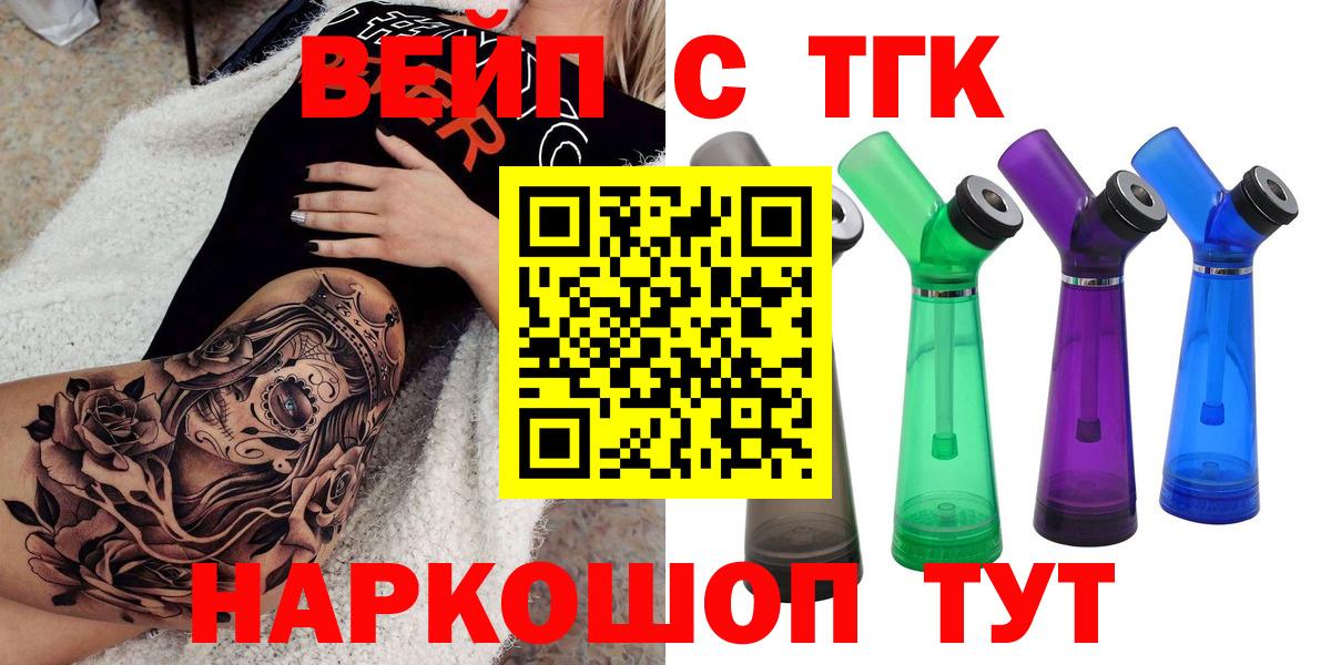 Дистиллят ТГК Wax  Дистиллят ТГК THC oil  Вход с VPN  Бирск 